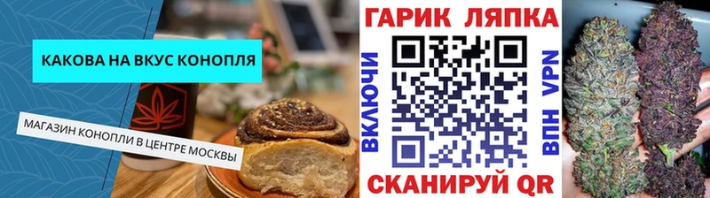 Еда ТГК конопля  закладка  Сортавала 