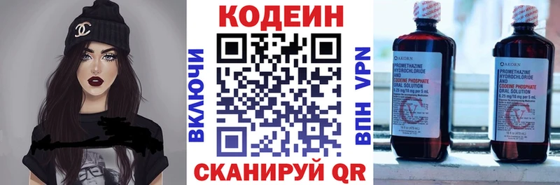 Кодеиновый сироп Lean напиток Lean (лин)  купить  сайты  Сортавала 