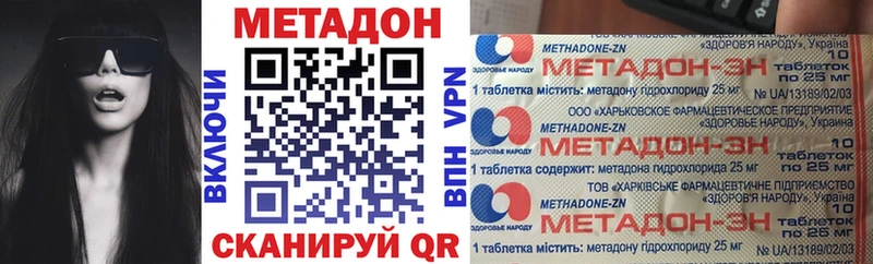 МЕТАДОН methadone что такое наркотик Сортавала
